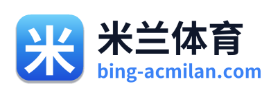 米兰体育